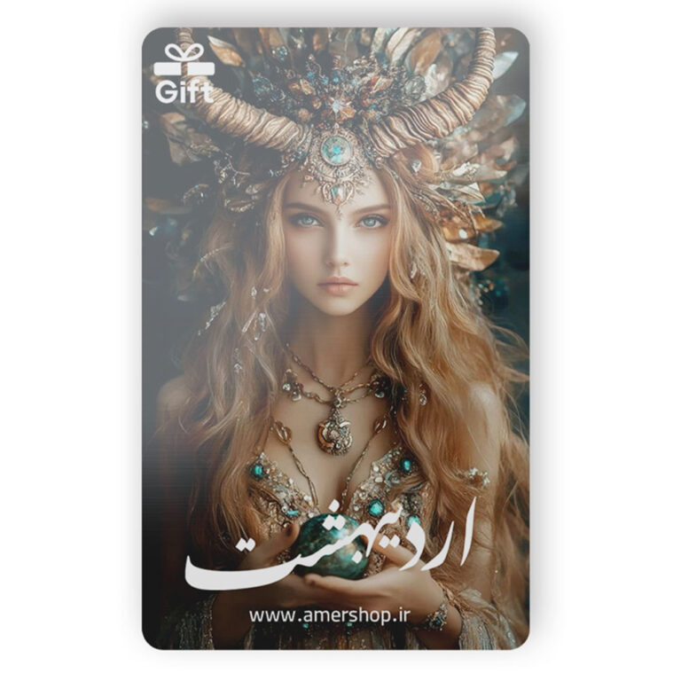 کارت هدیه ماه تولد اردیبهشت