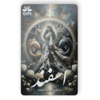 کارت هدیه ماه تولد اسفند