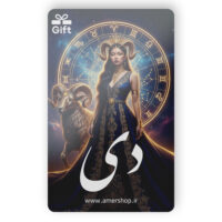 کارت هدیه ماه تولد دی