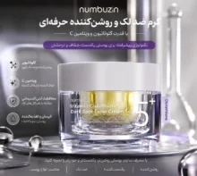 کرم ضد لک و روشن کننده شماره 5 نامبوزین Glutathione