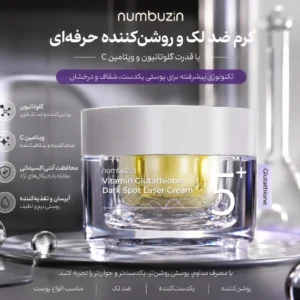 کرم ضد لک و روشن کننده شماره 5 نامبوزین Glutathione