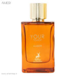 ادوپرفیوم مردانه الحمبرا یور تاچ amber حجم 100