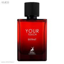 ادوپرفیوم مردانه الحمبرا یور تاچ extrait حجم 100