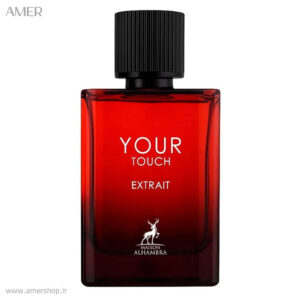 ادوپرفیوم مردانه الحمبرا یور تاچ extrait حجم 100