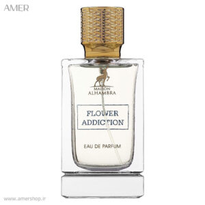 ادوپرفیوم زنانه الحمبرا flower addiction حجم 100