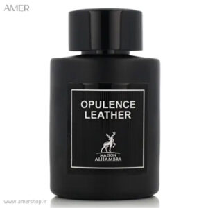 ادوپرفیوم مردانه الحمبرا opulence leather حجم 100