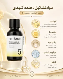 سرم ضدلک و روشن کننده نامبوزین Glutathione