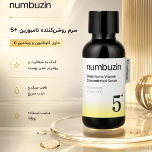 سرم ضدلک و روشن کننده نامبوزین Glutathione