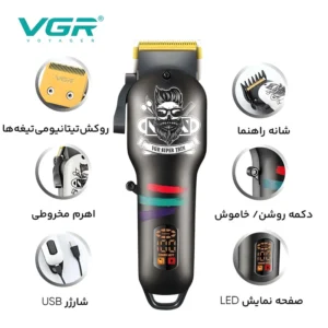 خرید ماشین اصلاح موی سر و صورت وی جی ار Vgr 971