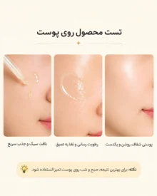 سرم ضدلک و روشن کننده نامبوزین Glutathione