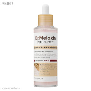 آمپول لایه بردار برنج دکتر ملاکسین peel shot