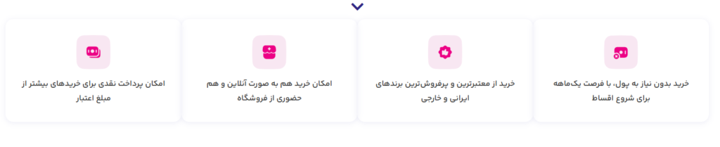 خرید محصولات آرایشی و بهداشتی از آمرشاپ حضوری، آنلاین و اعتباری با تارا