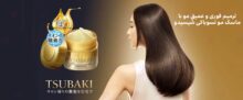 خرید ماسک ترمیم کننده مو تسوباکی X TSUBAKI حجم 180