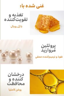 خرید ماسک ترمیم کننده مو تسوباکی X TSUBAKI حجم 180