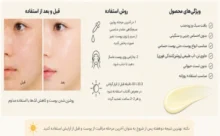 سرم ضدآفتاب روشن‌کننده نامبوزین Glutathione Vitamin C
