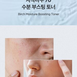 تونر تقویت و مرطوب کننده آنوا MOISTURE BOOSTING