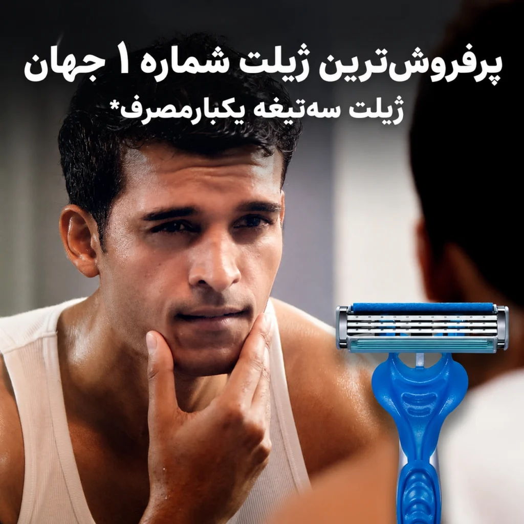 Gillette Blue3 Cool