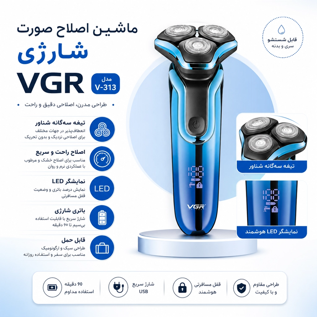 ماشین اصلاح صورت شارژی VGR مدل V-313