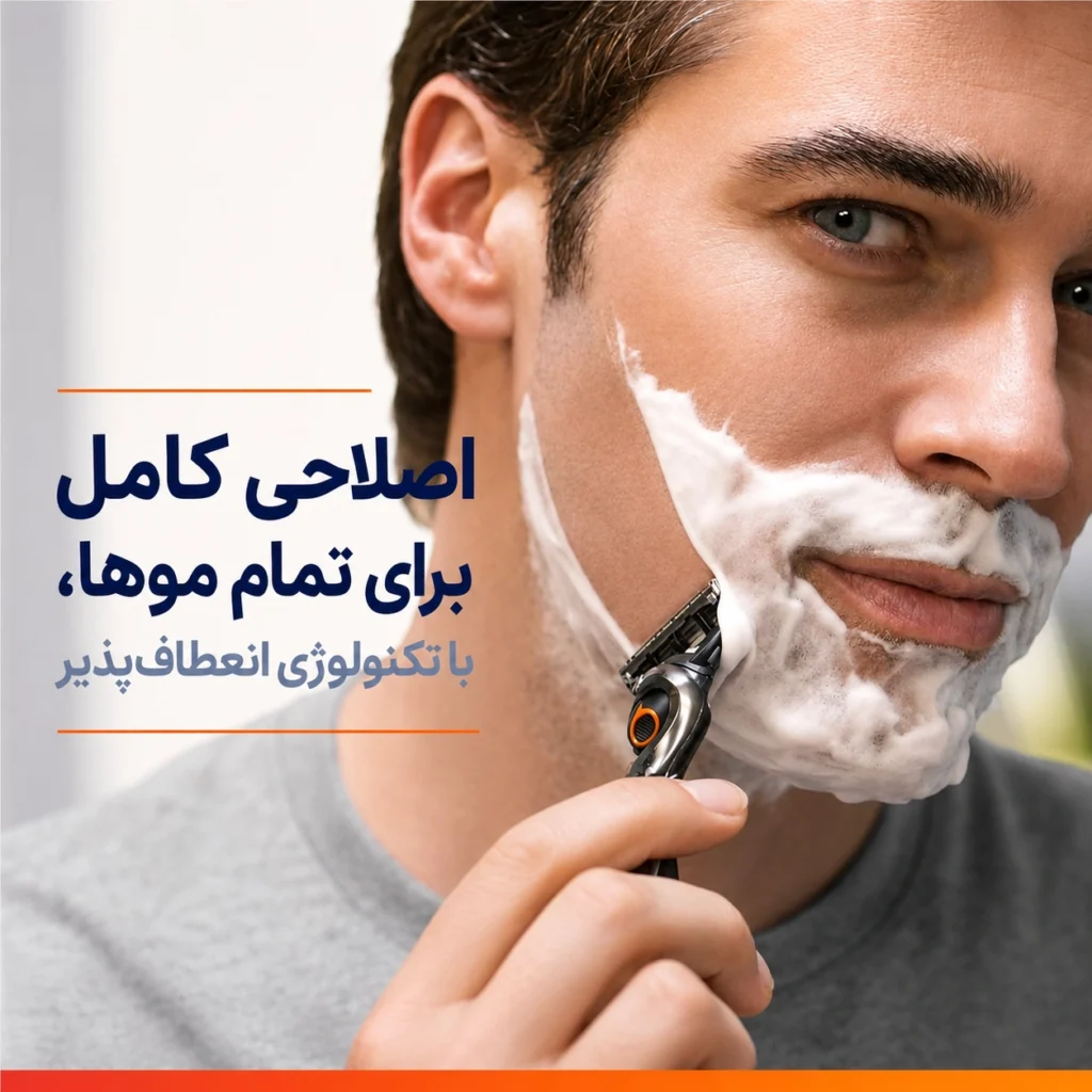 Gillette Fusion5 ProGlide