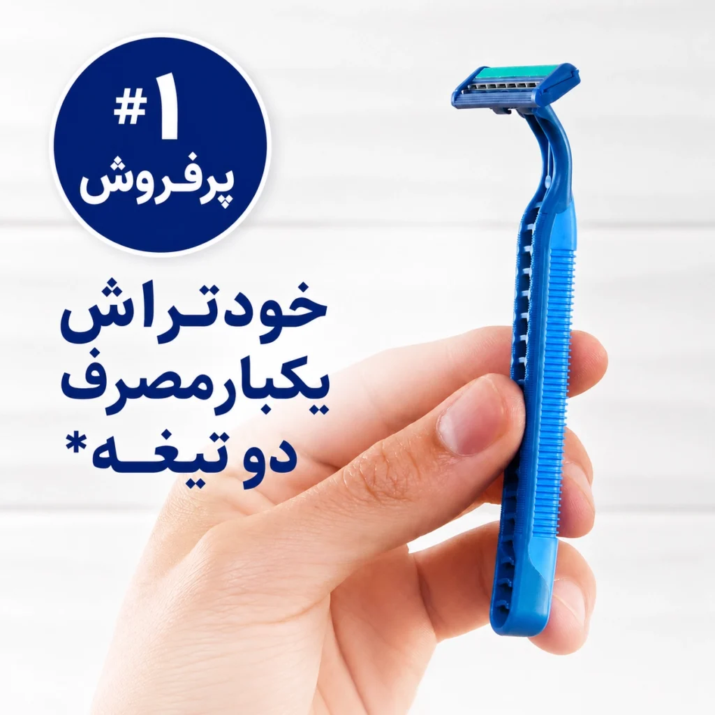 Gillette Blue II Plus