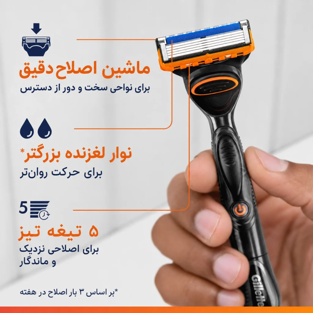 Gillette Fusion5 Power