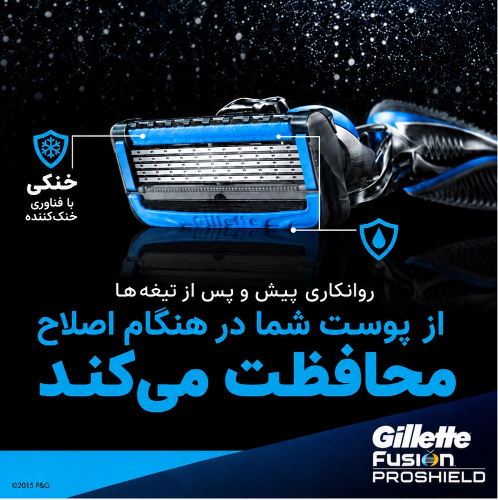 Gillette ProShield5 Chill