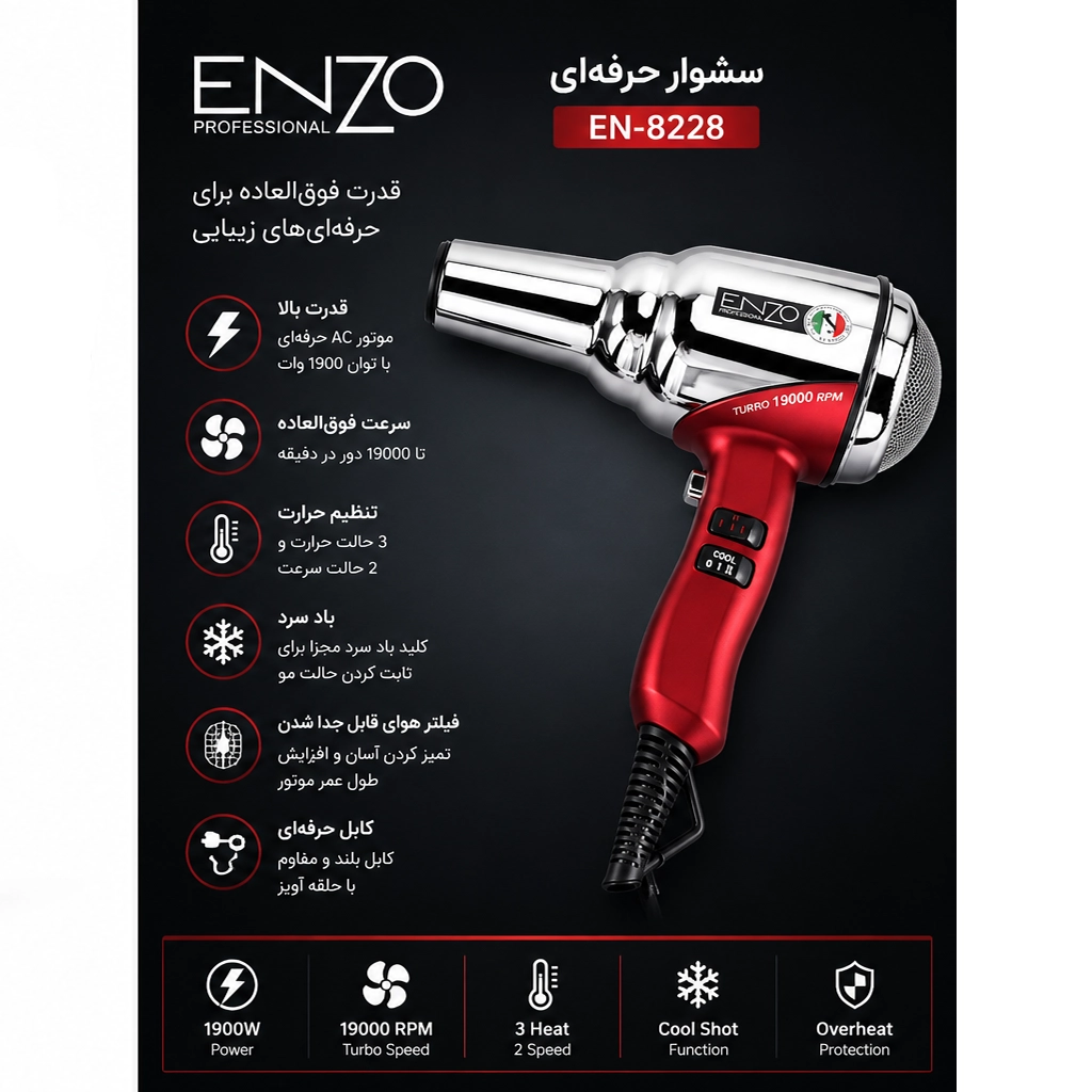سشوار حرفه‌ای انزو EN-8228
