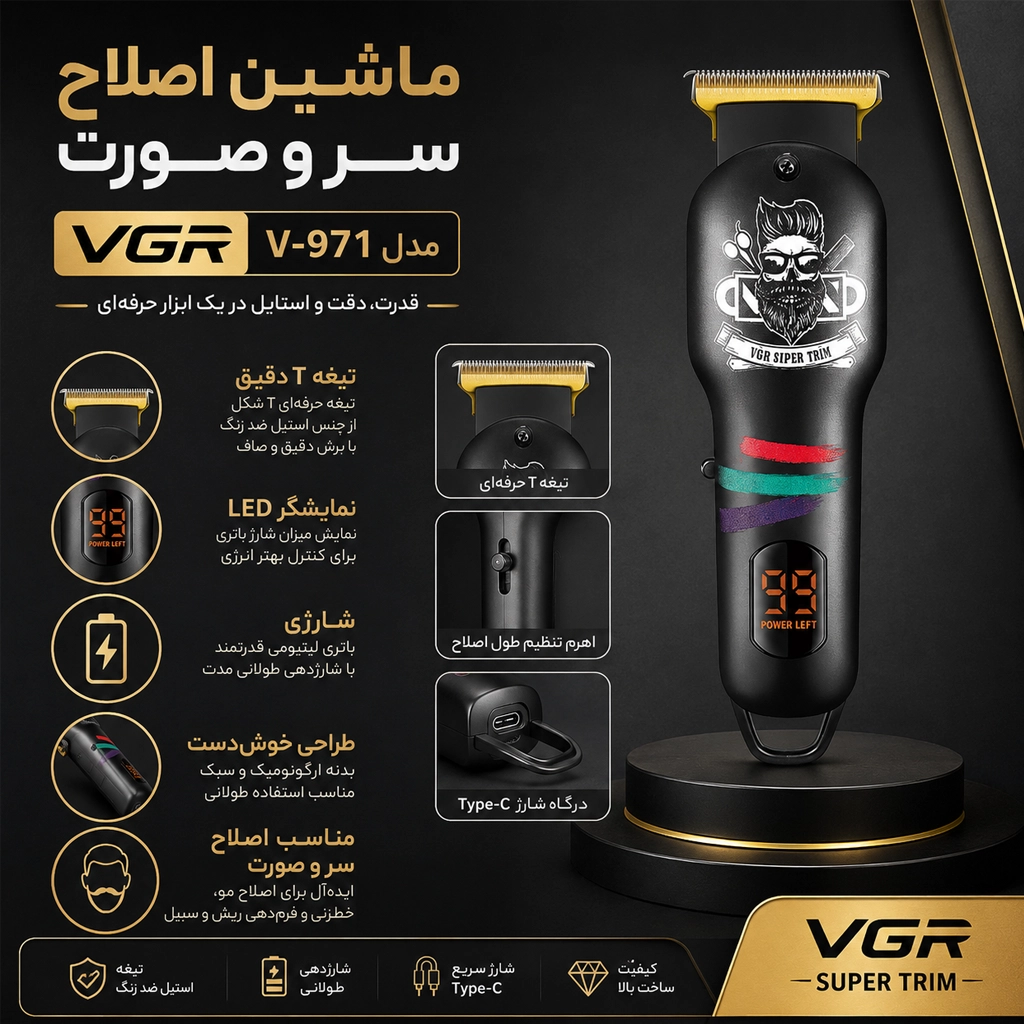 ماشین اصلاح سر و صورت VGR مدل V-971