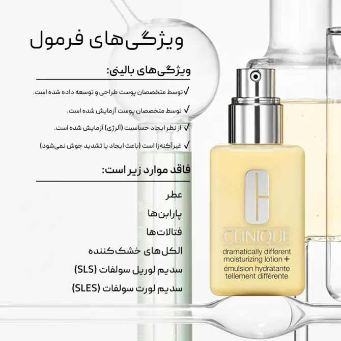 نقد و بررسی آبرسان درماتیکالی لوسیون پلاس پوست خشک کلینیک
