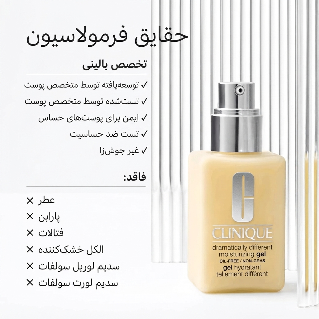نقد و بررسی ژل آبرسان درماتیکالی پوست چرب کلینیک