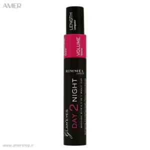 ریمل دو سر ریمل لندن Glam Eyes Day 2 Night 001 Black حجم 9.5