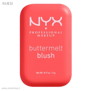 رژگونه مات کره ای نیکس Buttermelt Blush رنگ had butta 05