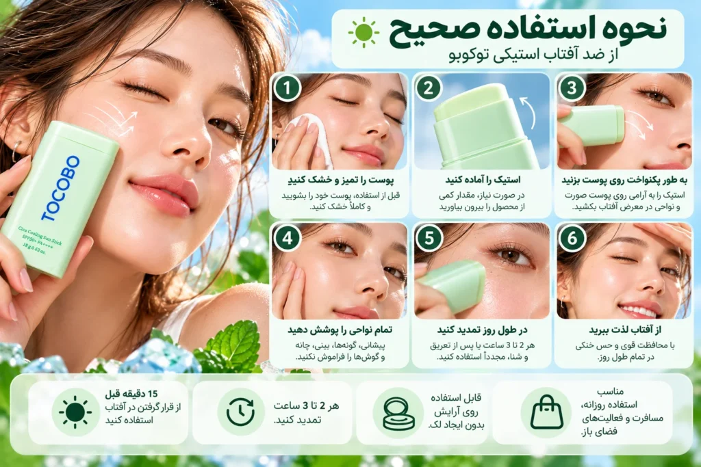 ضد آفتاب استیکی خنک کننده و تسکین دهنده توکوبو مدل Cica Cooling Sun Stick SPF50+ PA++++ حجم 18 گرم