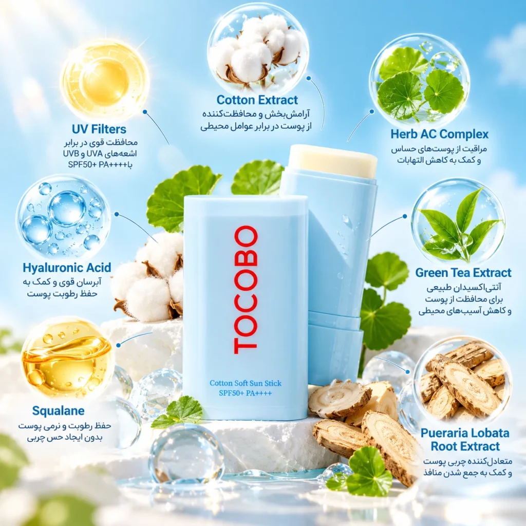 ضد آفتاب استیکی توکوبو Cotton Soft Sun Stick SPF50+ PA++++ وزن ۱۹ گرم؛ محافظت سبک با فینیش مات و ابریشمی