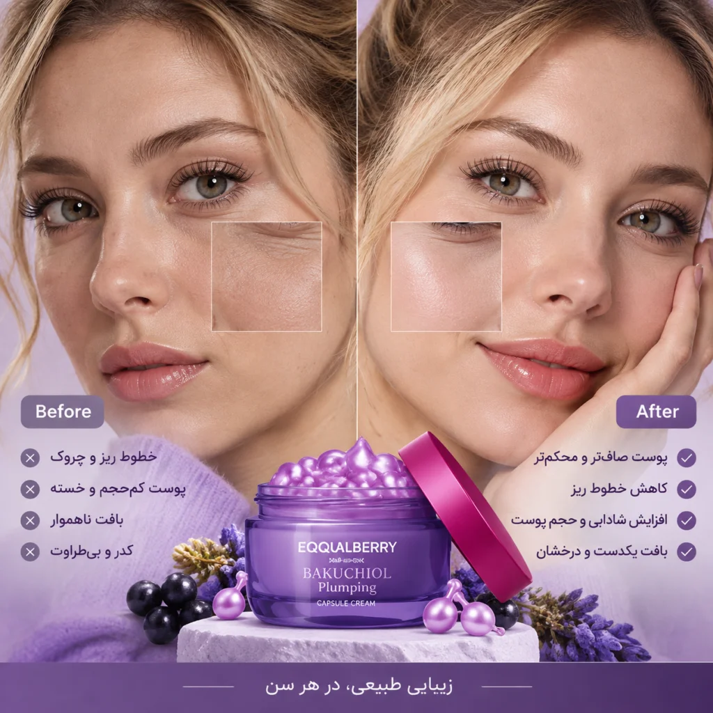 کرم کپسولی ضد چروک اکوال بری Bakuchiol Plumping Capsule Cream
