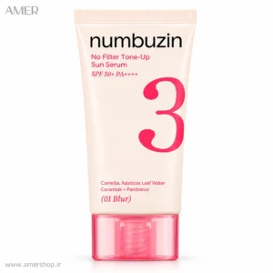 ضد آفتاب نامبوزین شماره 3 Tone-Up SPF50 رنگ 01 Blur