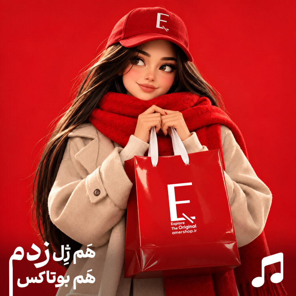 دانلود موزیک هم ژل زدم هم بوتاکس