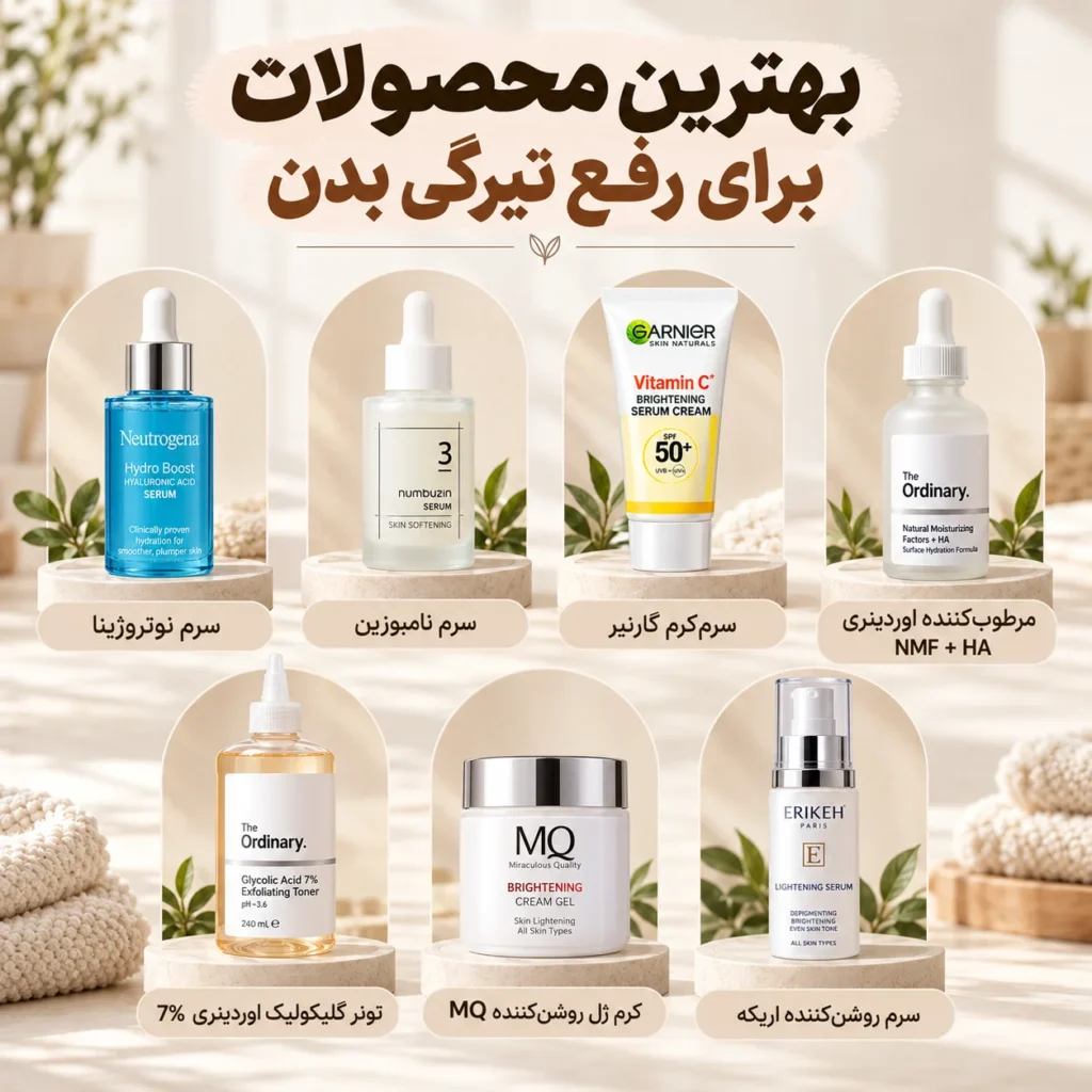 رفع تیرگی بدن؛ علت سیاهی پوست و بهترین روش‌های روشن شدن زانو، آرنج، قوزک پا و کشاله ران