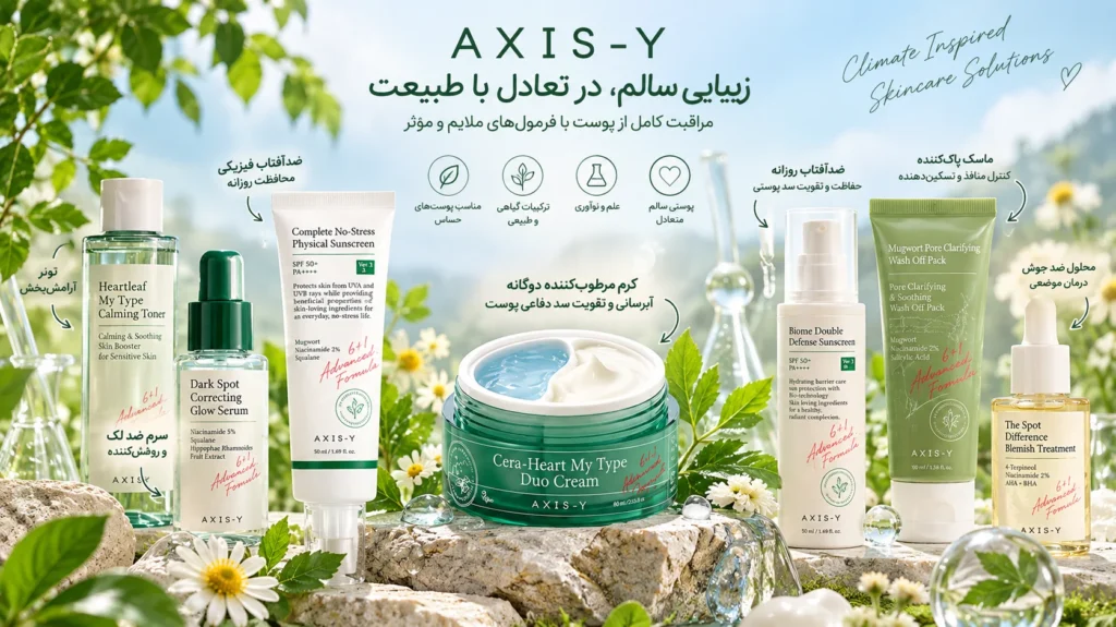 کرم مرطوب‌کننده دوگانه اکسیس وای Cera-Heart My Type Duo Cream حجم 60 میلی‌لیتر