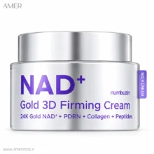 کرم سفت‌کننده و لیفتینگ طلا نامبوزین شماره 9 NAD+ Gold 3D Firming